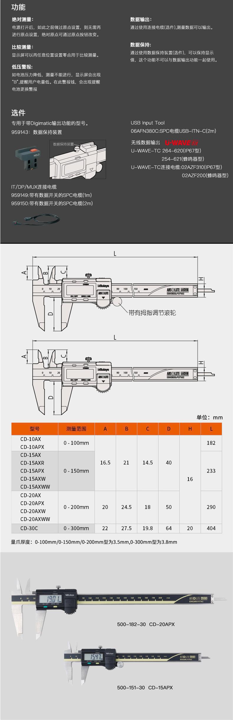 Mitutoyo三丰数显卡尺500-152-30 0-200mm