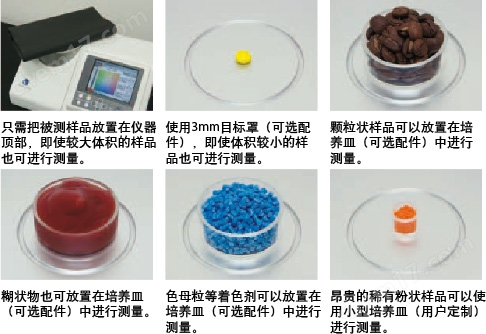 柯尼卡美能达MINOLTA分光测色计CM-5