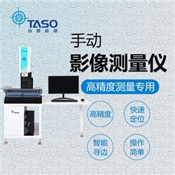 QVMS-4030手动影像测量仪 二次元检测仪