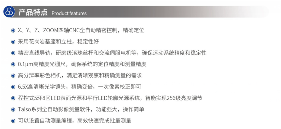 全自动龙门影像测量仪 2.5次元检测仪