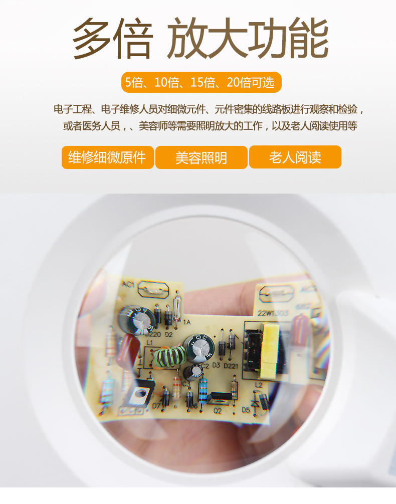 台式LED放大镜YLT-86B