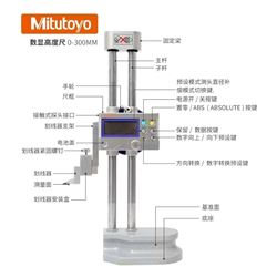 Mitutoyo三丰双柱数显高度计192-613-10