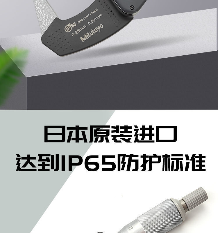 三丰Mitutoyo数显千分尺293-243-30