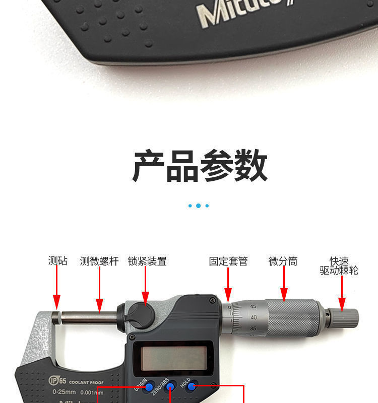 三丰Mitutoyo数显千分尺293-243-30