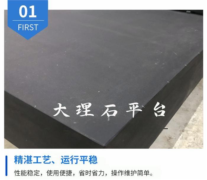 大理石检测平台07 (2).jpg