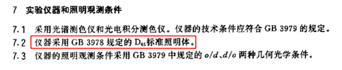 产品计量证书及相关国家标准解读