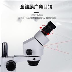 SZM-7045三目连续体式电子视频显微镜