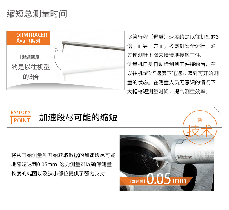 三丰Mitutoyo轮廓测量仪FTA S3000系列
