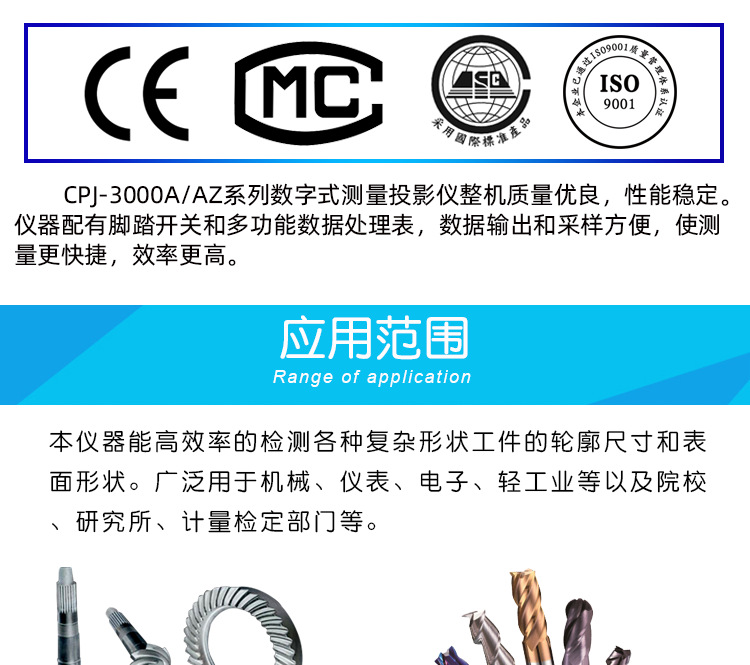 万濠高精度测量投影仪