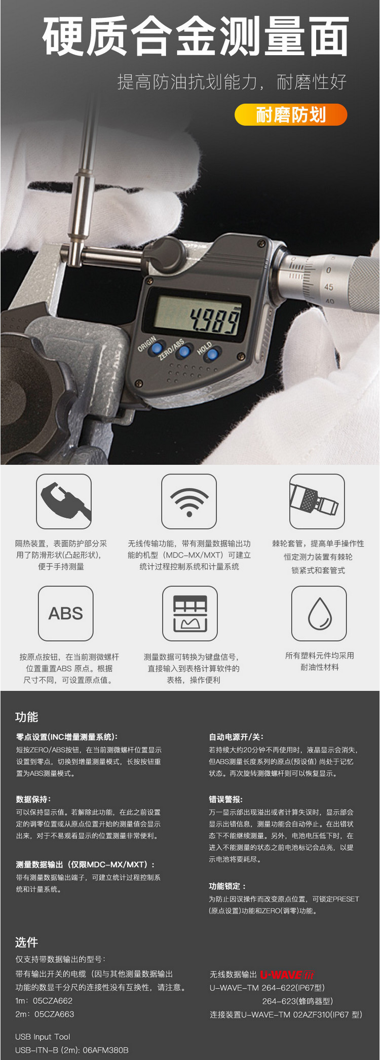 三丰Mitutoyo数显千分尺293-240-30