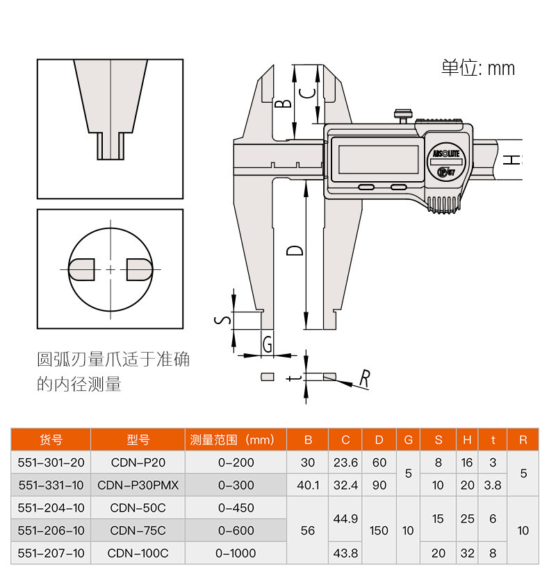 Mitutoyo 三丰CN型数显卡尺551-204-10