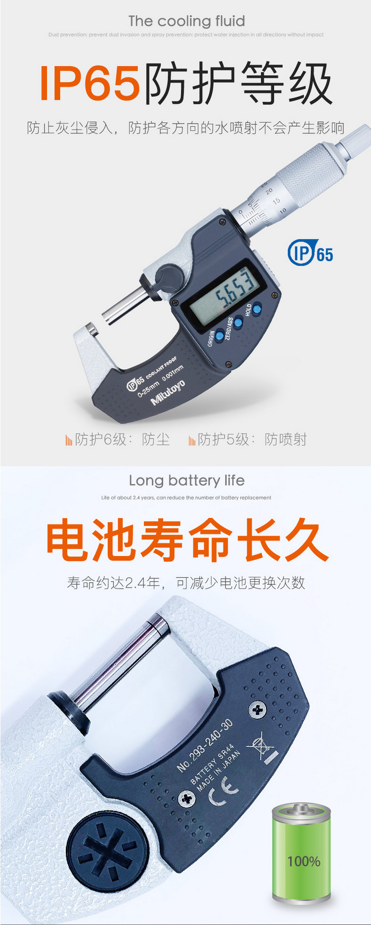 三丰Mitutoyo精密数显千分尺293-244-30