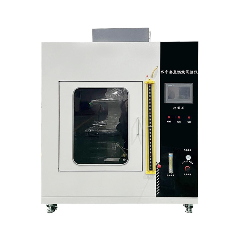垂直燃烧试验机有哪些