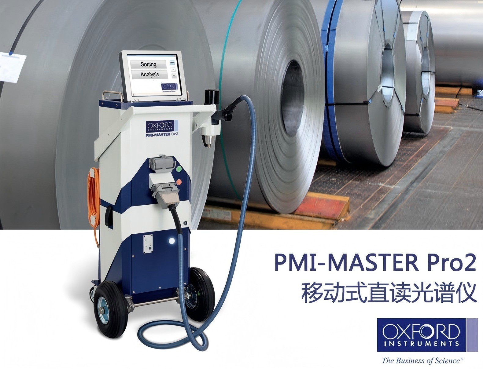 90%与100%金属合金成分准确度比较 — 您愿意冒这个风险吗？