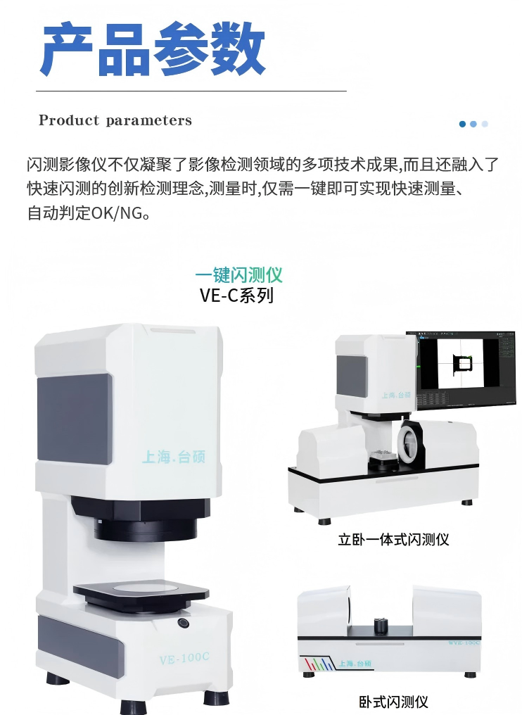 一键闪测仪 全自动批量检测仪 快速影像仪