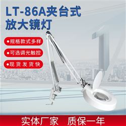 台式LED放大镜YLT-86A 10倍