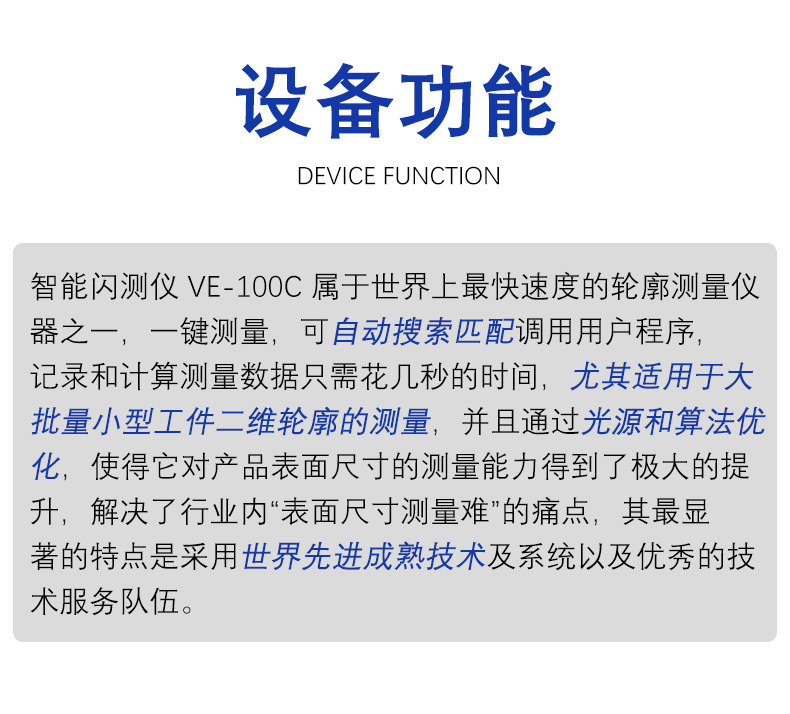 一键快速测量影像仪 闪测仪