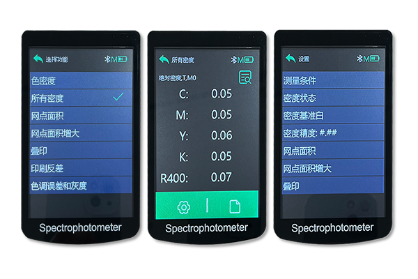 彩普DS-700C系列分光测色仪/分光色密度仪