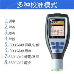尼克斯涂层测厚仪QNix5500非磁性