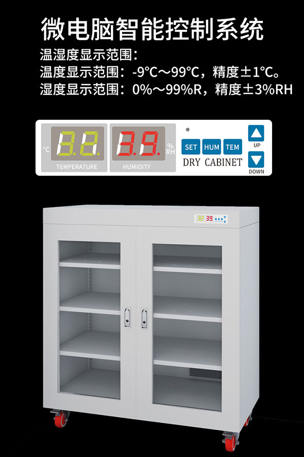 超低湿全自动电子防潮箱湿度不降原因分析