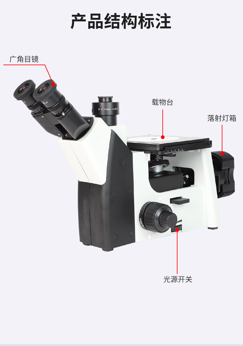 金相显微镜常用观察方法