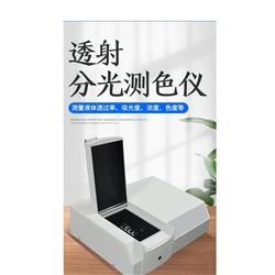 彩普台式色度仪 CS-810 透明或半透明材料