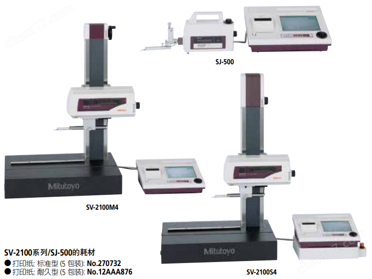 三丰Mitutoyo表面粗糙度轮廓仪SV-2100M4